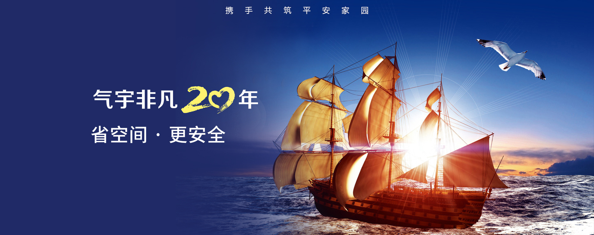 1-氣宇非凡20年