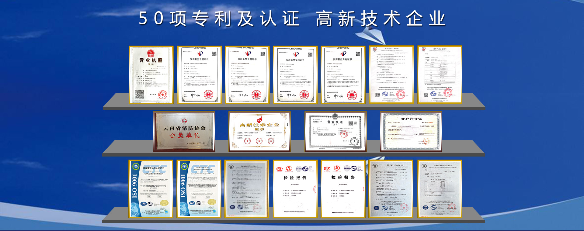 6-公司證書